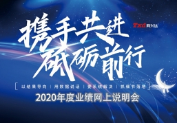 同興達業(yè)績說明會：深圳同興達科技股份有限公司投資者關(guān)系活動記錄表